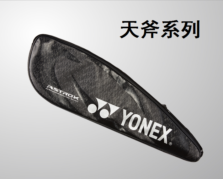 yy badminton racket set zipper single-layer racket bag PU material YONEX Yonex 1-2 original racket bag