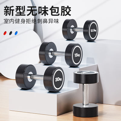Fixed dumbbell complete set, men's fitness home and commercial equipment, rubber-coated pure steel 10kg professional dumbbell frame