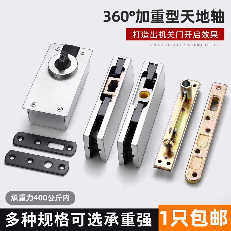 Globe Axis Heavy Duty Glass Door Invisible Door Heaven and Earth Axis Hinged Wooden Door Up and Down 360 Degree Rotating Axis Hinge Accessories