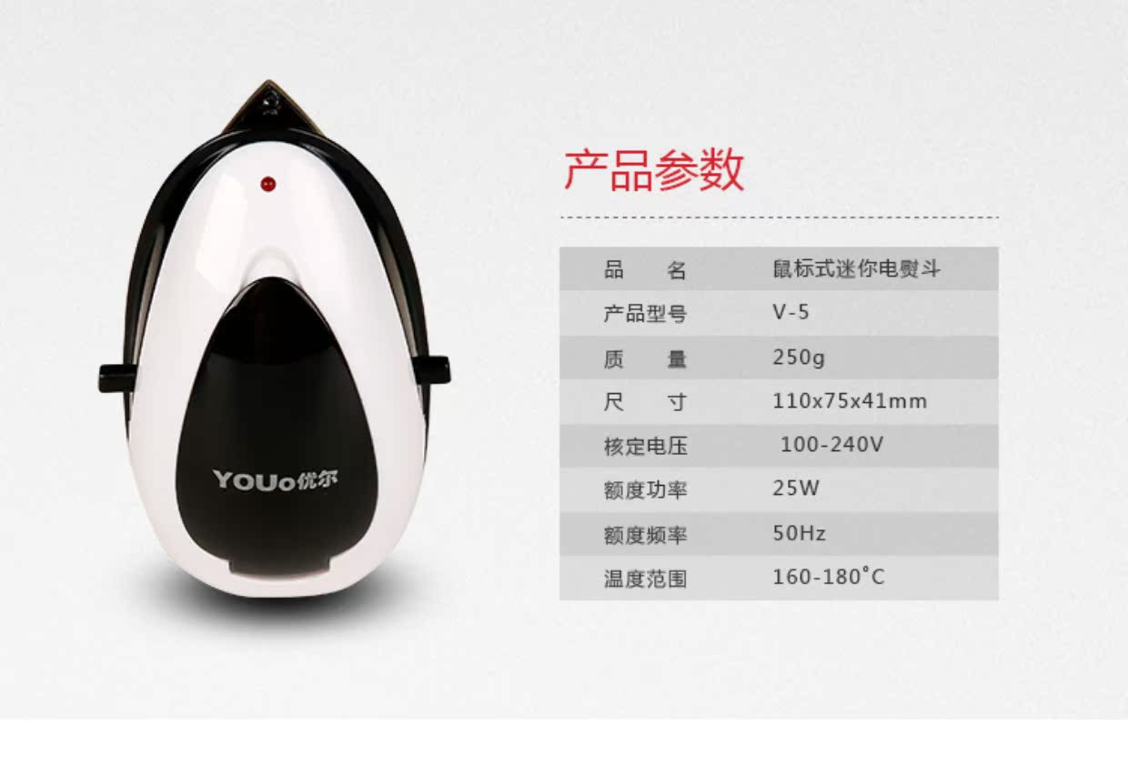 giá bàn là hơi nước cầm tay Youer chuột mini điện sắt v-5 hướng dẫn tự làm phòng ngủ ký túc xá nhỏ điện sắt du lịch cầm tay - Điện sắt giá bàn ủi hơi nước cầm tay