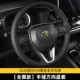 Toyota 2020 rav4 Rong Phường Weilanda tay lái bao gồm tay cầm RAV4 trang trí đặc biệt sửa đổi nội thất cung cấp - Ô tô nội thất Accesseries