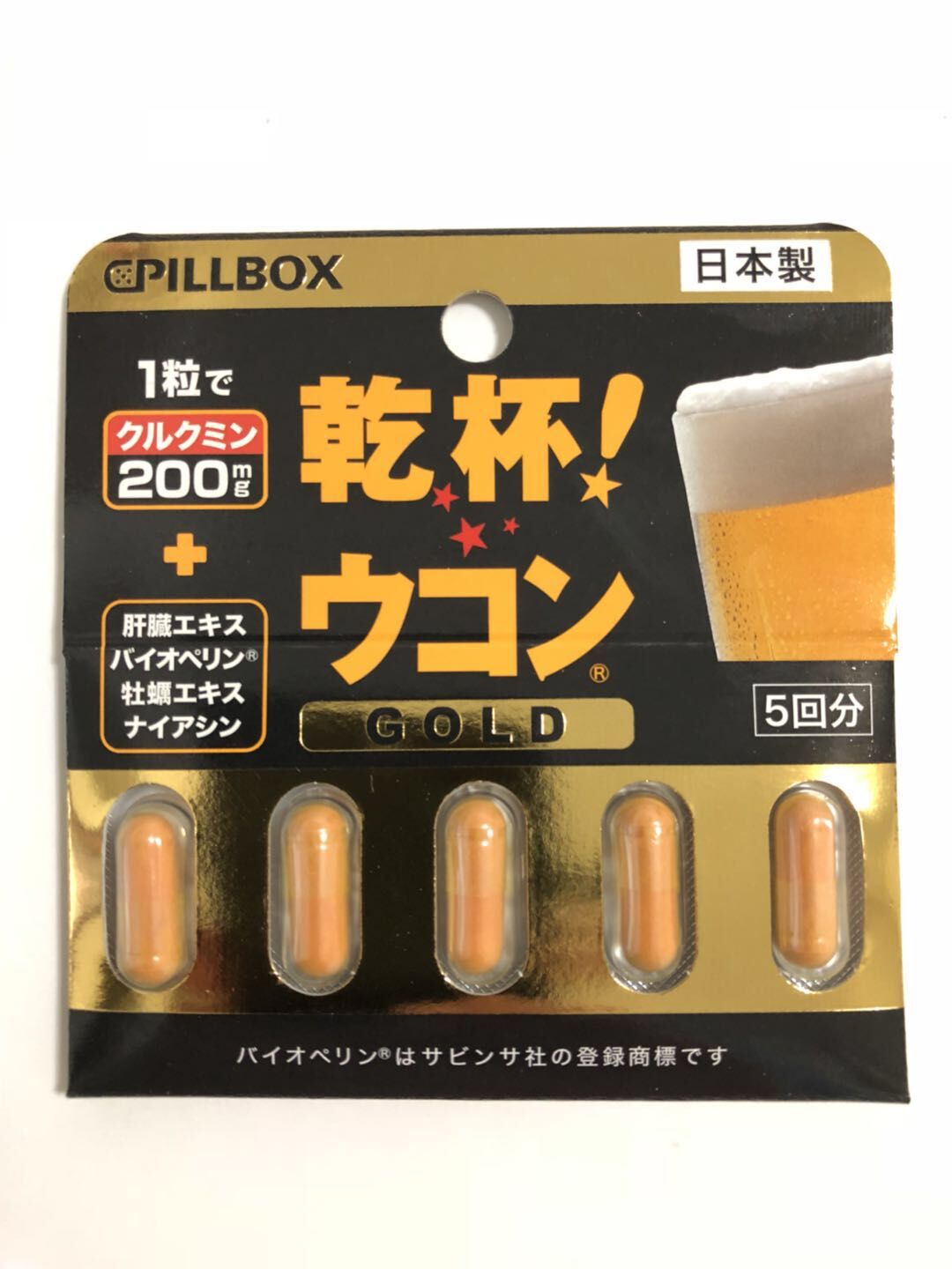 Spot Japan PILLBOX Cheers Granules 200mg Curcumin Capsules upgrade GOLD version hangover without hangover