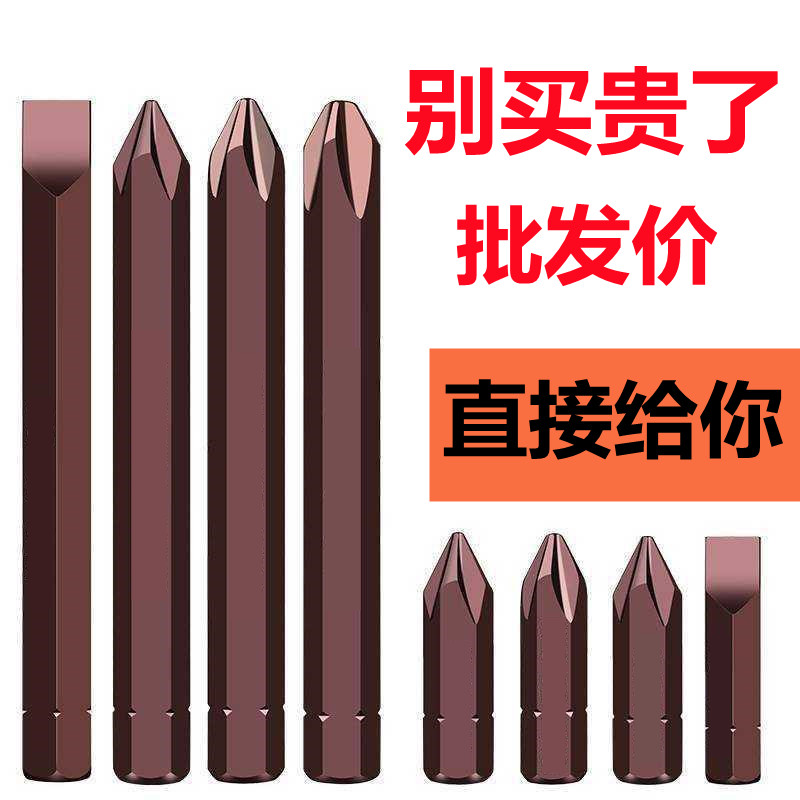 One-word cross-meter impact electric screwdriver batch mouth hit batch percussion batch positive and negative impact screwdriver head nozzle