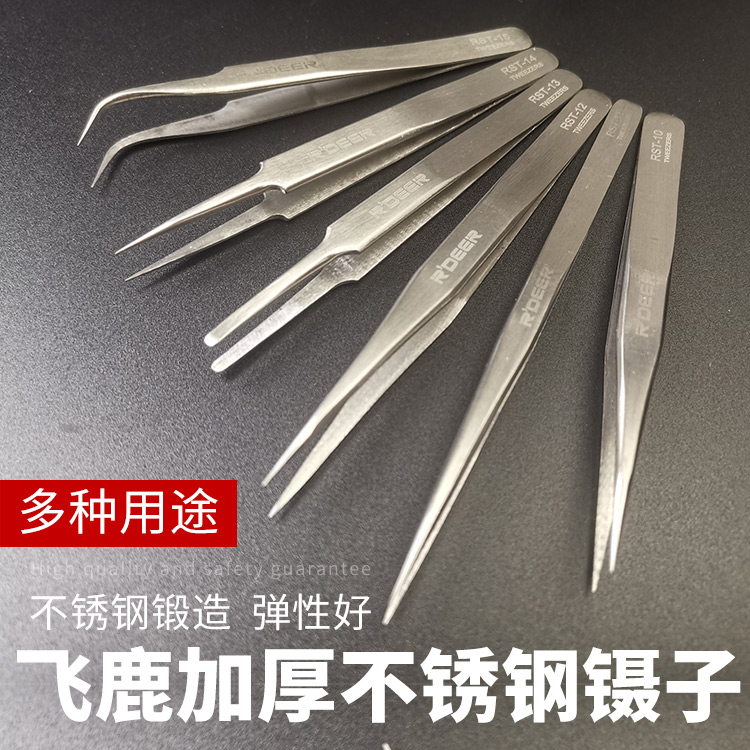 High-grade stainless steel tweezers long pointed anti-static electronic repair tool round elbow clip blackhead acne bird's nest pick hair