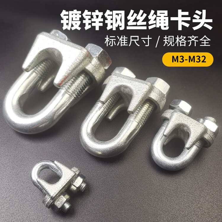 Galvanized steel wire rope chuck chuck U-clamp rope buckle buckle head lock buckle rope device M3M4M5M6M8M10mm