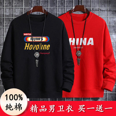 【两件装】长袖卫衣男士上衣