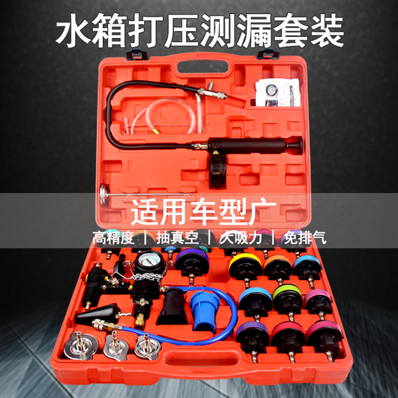 Auto Water Tank Pressure Leak Detection Tool Water Tank Leak Detector Auto Repair Artifact Auto Protection Tool Coolant Replacement Tool