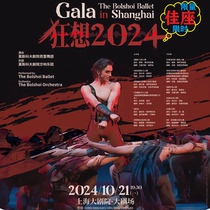 Best Seats Rhapsody 2024 - Essence of Bolshoi Ballet Shanghai Grand Theater 10th 21st