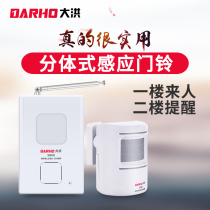 Split infrared electronic welcome device Alarm sensor Shop entrance Hello welcome to the sensor doorbell