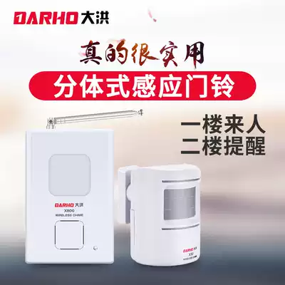 Two-piece infrared electronic welcome alarm sensor alarm sensor shop entrance hello welcome to induction doorbell