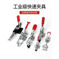 Quick clamp horizontal clamp push-pull extension welding fixed tooling clamp 201C 203F 225D