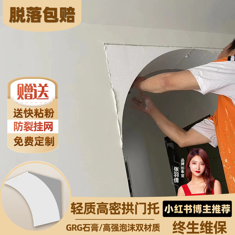 Arc Arches Plaster Corner Foam Vaulted Door Beam Toarched Door round Entrance Style Living-style Living-room Balcony Styling-Taobao