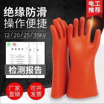 10kv insulating gloves 380v electrician high voltage rubber anti-electricity 220 household hand type 20 35 kV special detection