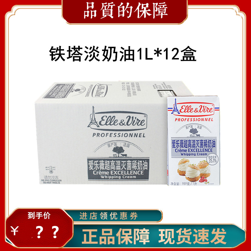 French Iron Tower Light Milk Oil Philharmonie Wei Animal Savour Cream Cake Framed Mousse Fresh Cream Whole Box 12 Boxes