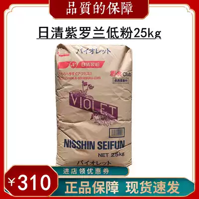 Imported flour daily Violet cake flour low gluten powder cake cookie wheat flour 25kg