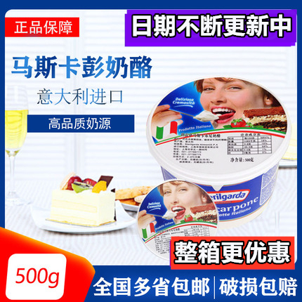 Chressa Masscapen Cheese Mascabini Cheese Mascarpene 500g Tiramisu Baking