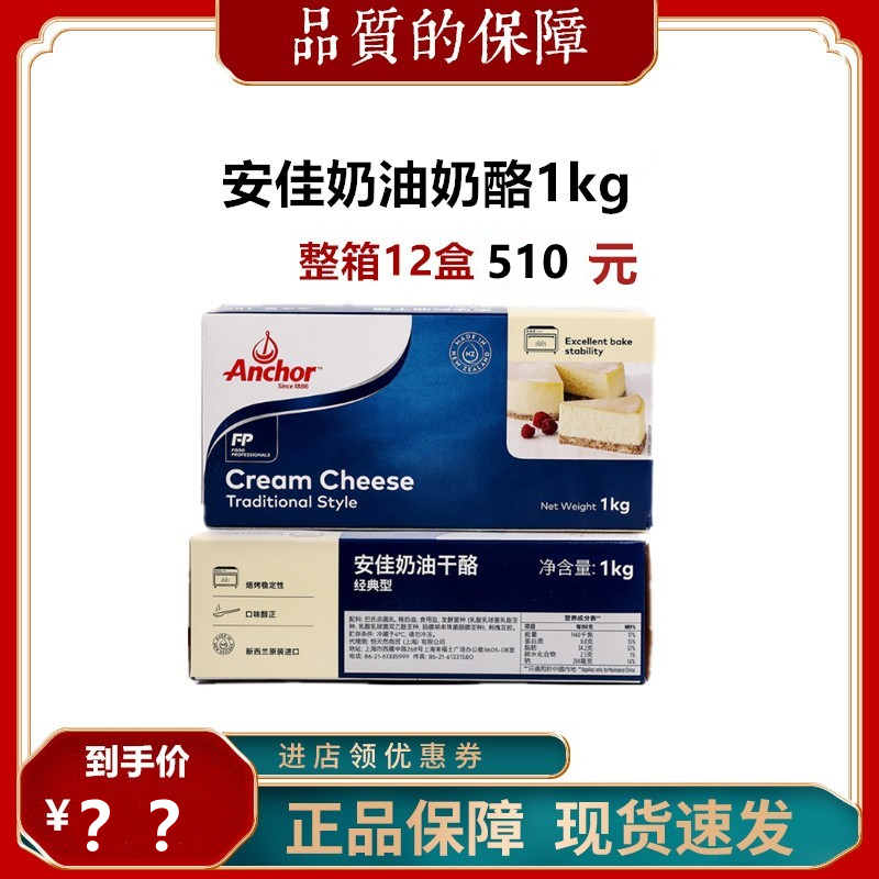 Anja cheese 1kg cream cheese cheese cake baking raw material original packaging October, 22
