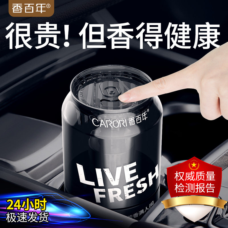 Fragrant century-old car aromatherapy car perfume high-end car decoration car special men's car fragrance lasting light fragrance