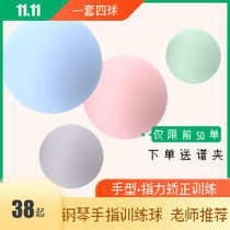 Piano gesture ball hand type orthodontics children practice ball ball hand type ball finger trainer finger trainer finger training device piano artifact