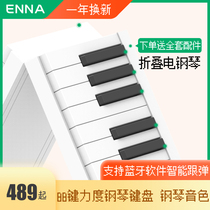  Folding electronic piano professional 88 keyboard portable beginner adult children and young teachers special practice artifact
