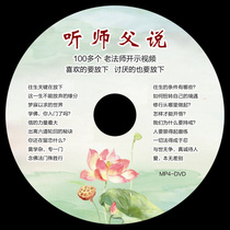 Listen to Master Series CD-ROM CD-ROM D5