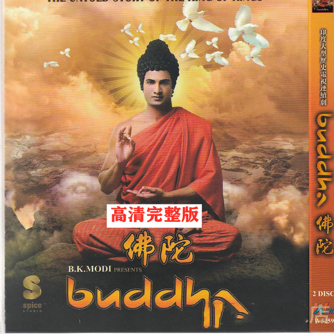 Buddha 54 episodes Indian TV series HD Mandarin Chinese subtitle version of Sakyamuni Buddha Biography Film
