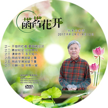 Teacher Liu Suyun September 6 2017 full-subtitled version of the Buddhist CD