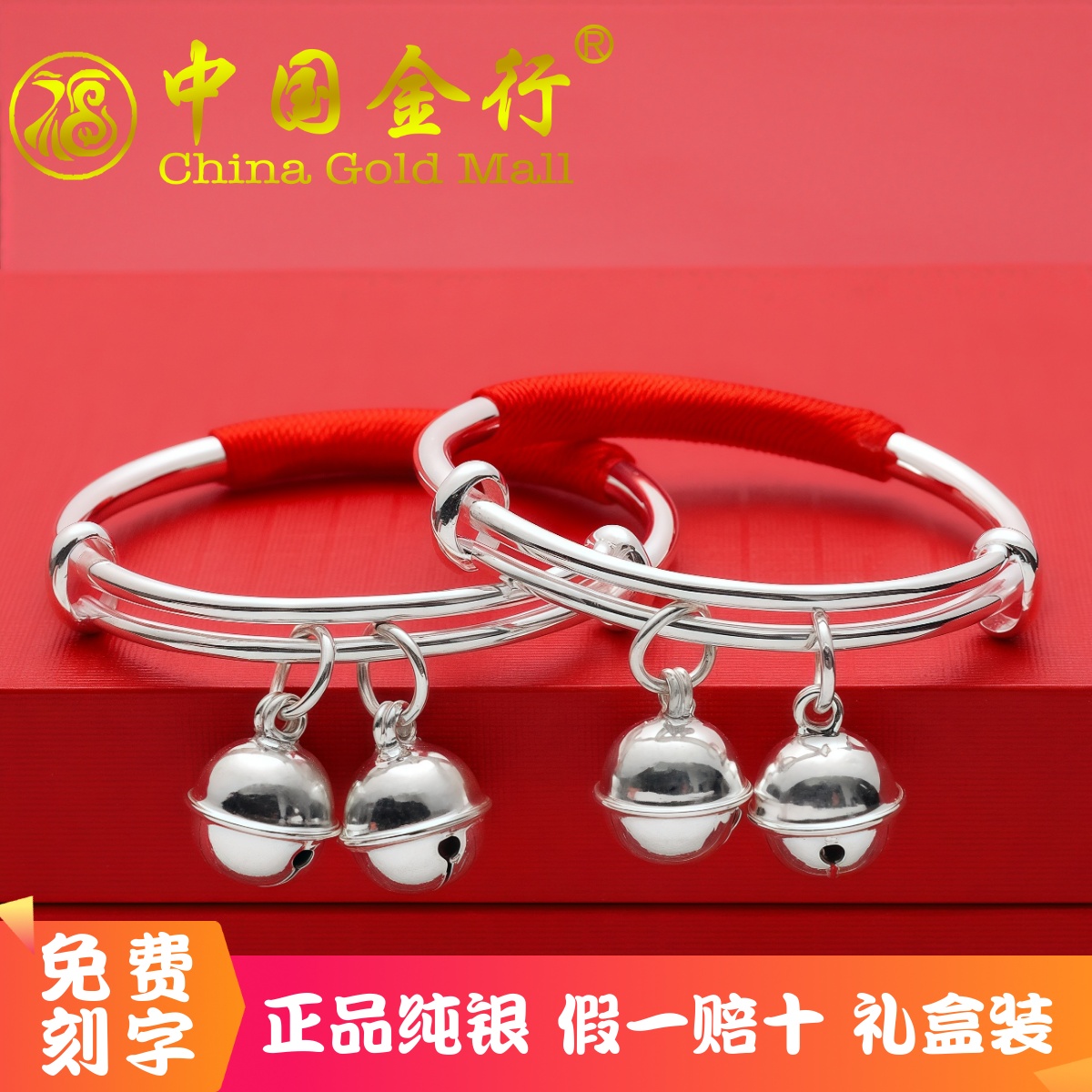 蛇年 卯年 龍 ベビー 9999 純銀ブレスレット 女性用 ソリッドベル シルバーアンクレット 男性用 ベビー 満月 1歳 ギフト