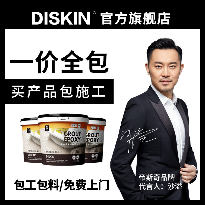 Emissi Epoxy Color Sands Beauty Seaming Agents Seduces Crossseaming Agents Double Tubes Beauty Stitch Glue Nationwide Door-to-door Construction Beauty Stitch Cleaning.