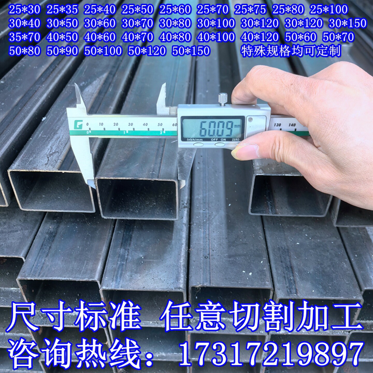 6X8方铁管 空心管 镀锌方管 扁通 矩形管 方矩管 方钢管60mm*80mm