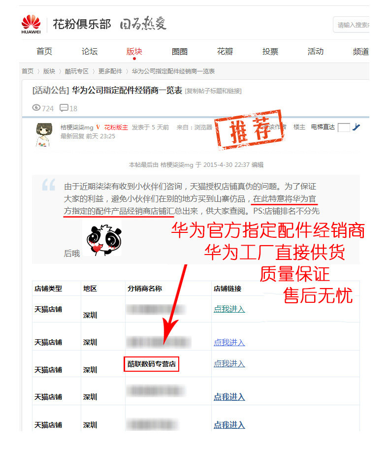 chargeur HUAWEI pour téléphones HUAWEI HUAWEI - Ref 1300989 Image 10