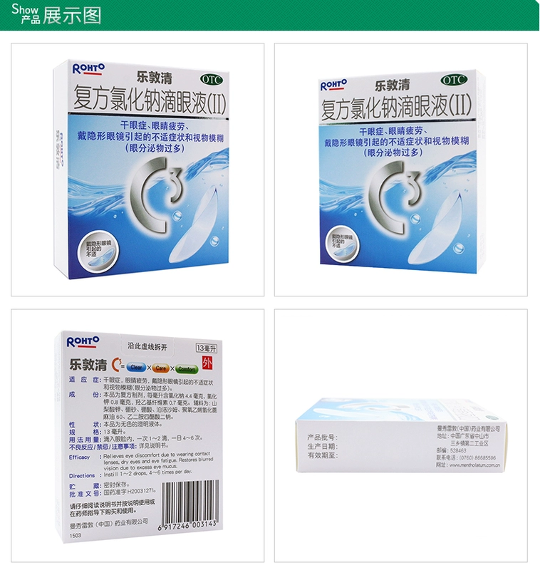 Mentholatum Le Dunqing Hợp chất Natri Clorua Thuốc nhỏ mắt (II) 13ml Mệt mỏi mắt Khô mắt - Thuốc nhỏ mắt