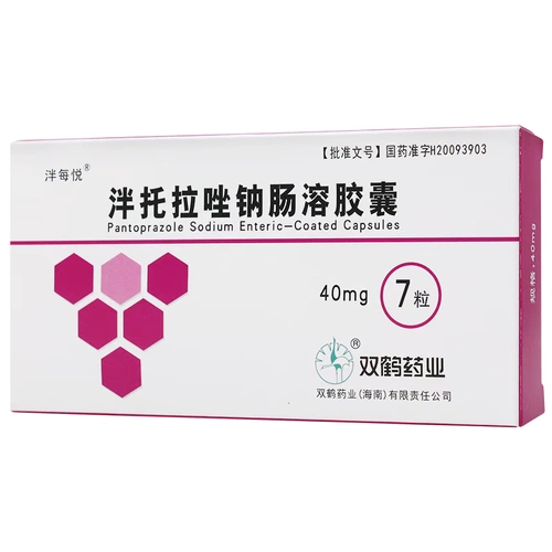 泮每悦 泮 泮 泮 泮 泮 40 мг*7 капсула/ящик для пищеварительной язвы язвенной язвы двенадцатиперседа.