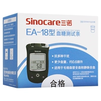 [50 таблеток с полосками теста на сахар в крови+иглы для сбора крови (исключая приборы)] (Общий EA-12/EA-18)