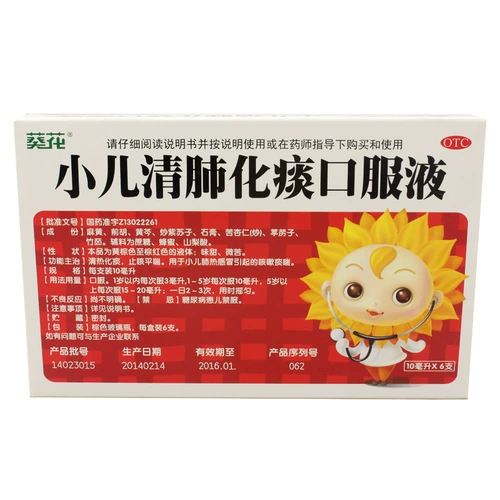 Бесплатная доставка] Подсолнечники чистое легкое легкое легкое и исключительное пероральное жидкое симптомы 6 Тепло легких, холодный кашель, кашель, мокрота, кашель и астма