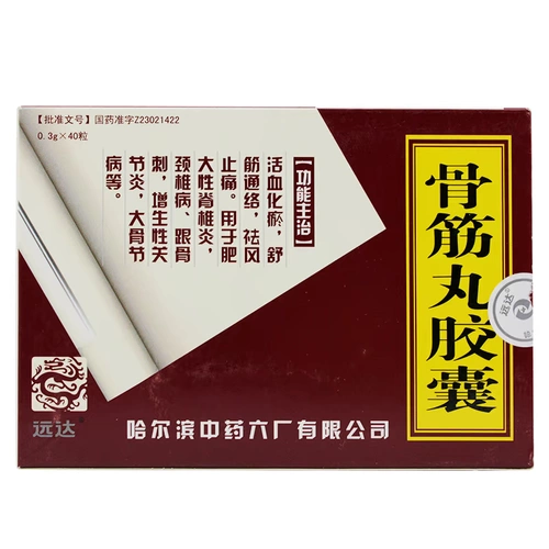 远达 . 0,3G*40 Капсулы/ящик, способствующие кровообращению и удаление стазиса, стазиса и тиб, удаления ветра, Пейкиля, гипертита, шейного спондилоза и гиперплазии костей шпоры