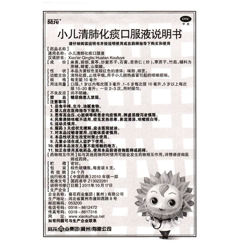 Бесплатная доставка] Подсолнечники чистое легкое легкое легкое и исключительное пероральное жидкое симптомы 6 Тепло легких, холодный кашель, кашель, мокрота, кашель и астма