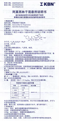 KBN Высушенная амоксицин суспензия 0,125 г*10 мешков/ящик отит среда среда синусит фарингит бронхит бронхит пневмония пневмония респираторные тракты Инфекция Урогено