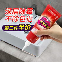 Mildew gel kitchen mold remover BlackBerry wash basin crevice mold removal mold mold removal mold mold mold cleaning agent