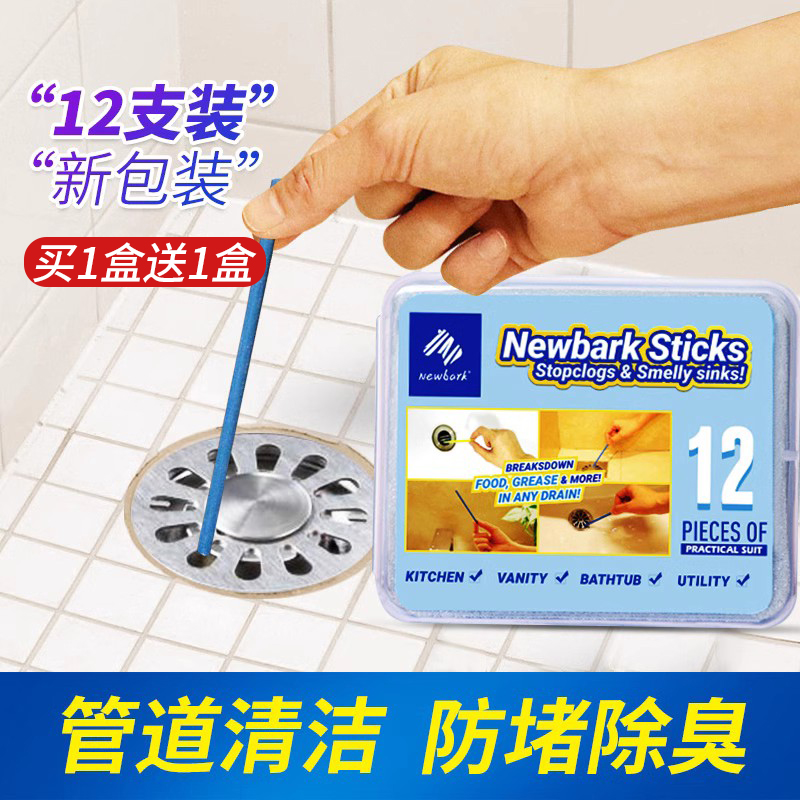 British import pipe cleaning stick through sewer to taste dredge clogged home kitchen toilet deodorant god-Taobao