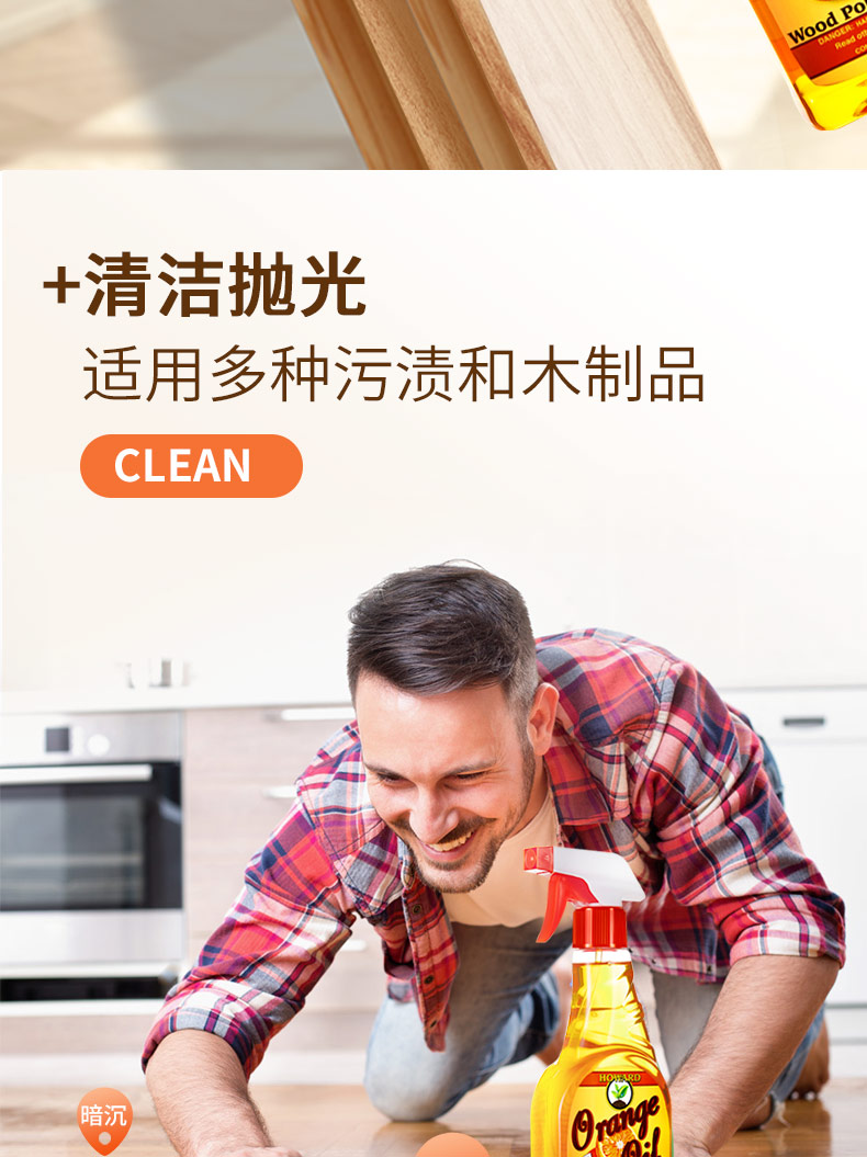Hoa Kỳ HOWARD sàn gỗ tinh dầu tự nhiên dầu cam rắn gỗ tổng hợp sàn sạch hơn khử trùng bảo trì chăm sóc sáp - Phụ kiện chăm sóc mắt nước xịt kính Gift