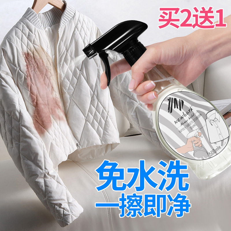 Down jacket cleaning agent washing without trace household cleaning detergent artifacts dry cleaning spray free from washing