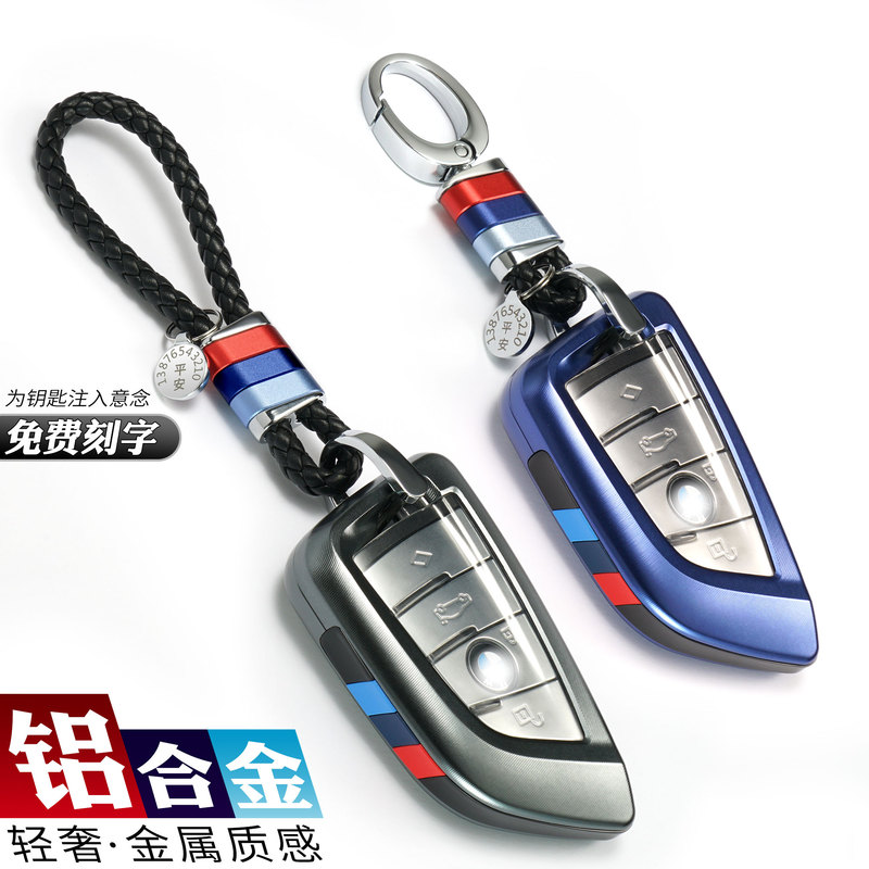 Suitable for Bmw Key Case X3/X1/X5/X6/X7/Ix3/I3 Blade 5 Series 530Li Case 325Li Car Shell Buckle