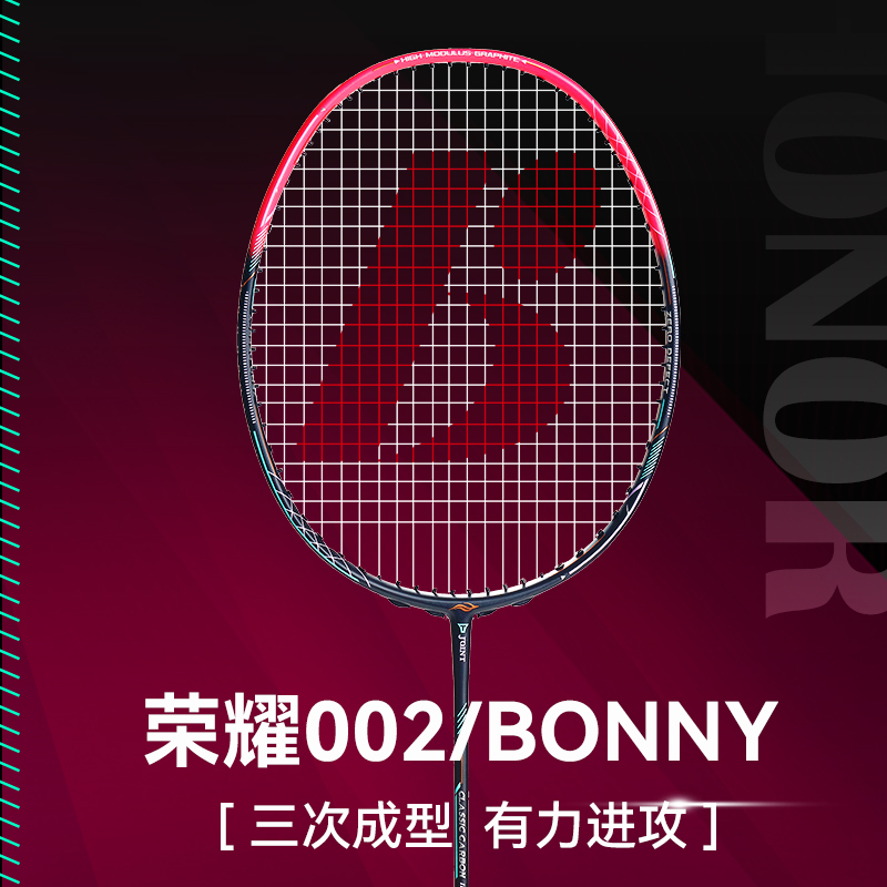 Bonny Uqie Series Infiniti Glory 001.002 Badminton Racket Small Head Violent Attack Racket Bonny Uqie Series Infiniti Glory 001.002 Badminton Racket Small Head Violent Attack Racket