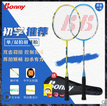 bonny polo new feather racket bluebird 082 8385 86 86-carbon male and female single-beat-deliver threading