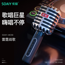 Sony Ericsson MC58 microphone audio integrated microphone comes with sound card all people k singing portable karaoke TV KTV