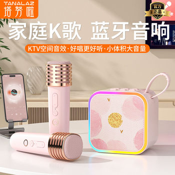 Tanalaz K99 Microphone and Speaker Integrated Singing Device for Children, Home Karaoke Microphone and Speaker for Family Ktv