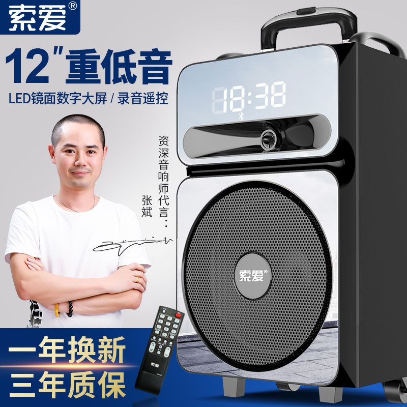 (High Face Value Large Volume) Solove Q27 Wireless Bluetooth 12 Inch Square Dance Sound Power High Power Portable Mobile Lalever Speaker Sound Outdoor Dancing Rap Ksong Performance Heavy Low Sound Gun