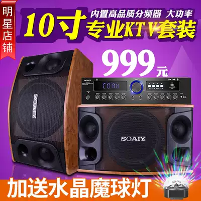 Soai CK-M9 home KTV audio set Home karaoke singing equipment 10-inch speaker Network jukebox full set of K song jukebox TV living room subwoofer amplifier with coaxial
