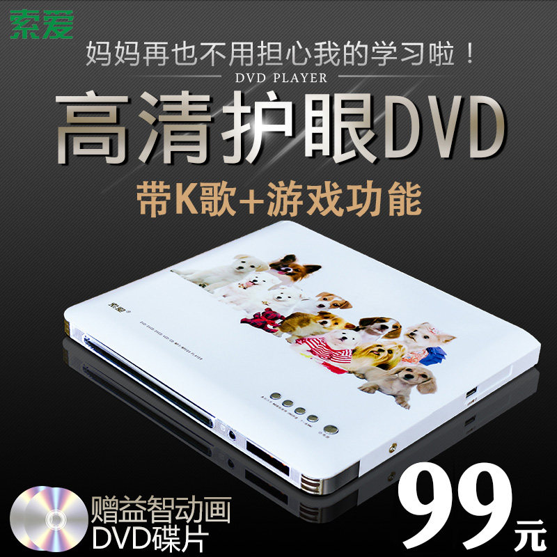 (Readable English DISC) Sony Sa3018 Home DVD Player EVD Player Kids VCD Machine HD Mini CD Player Portable Student Put Disc Disc Disc Reader